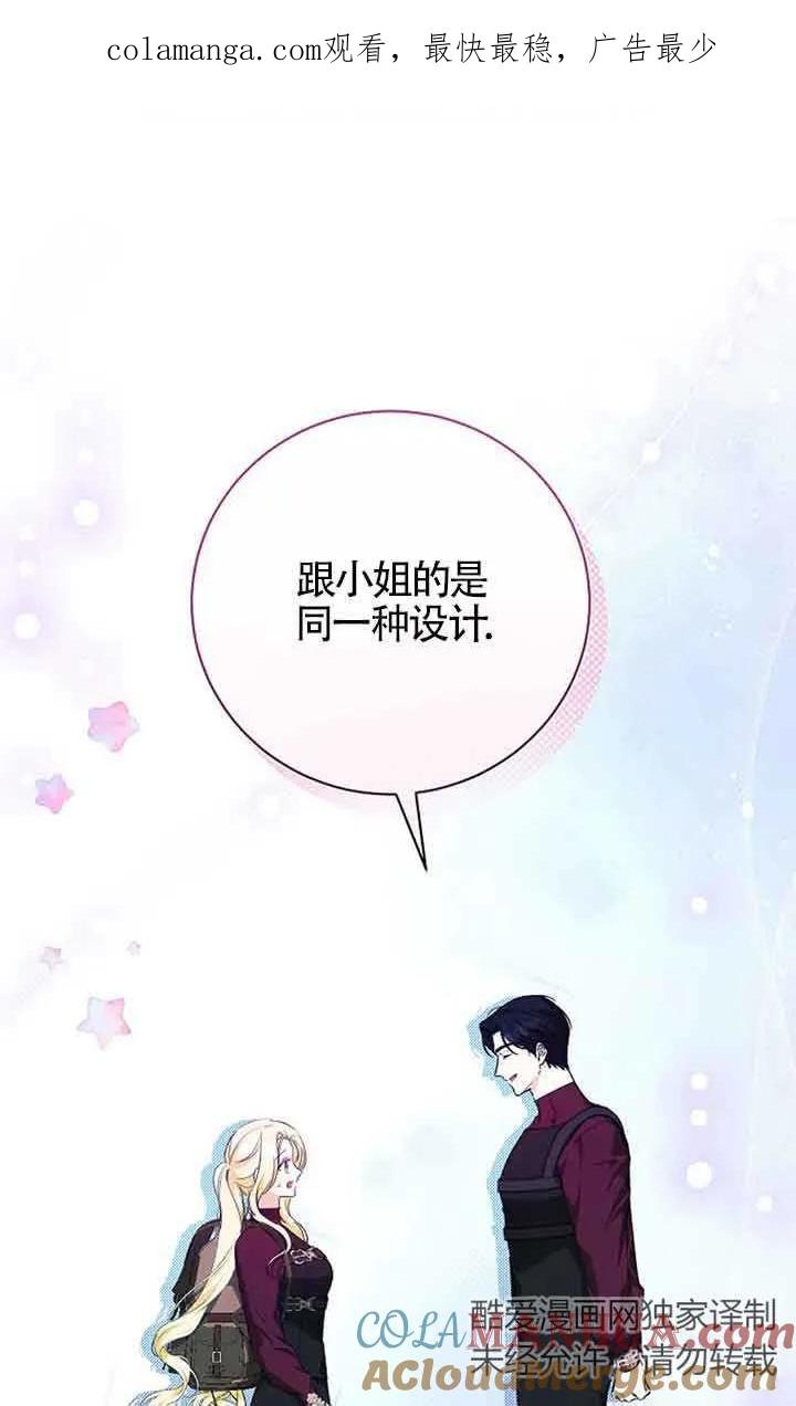 《我到底穿去哪本书了》第35话 第1页