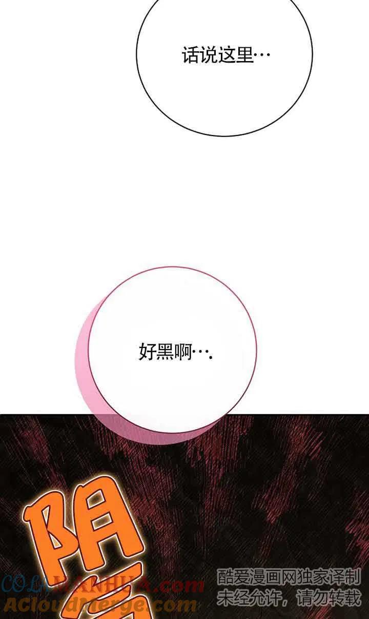 《我到底穿去哪本书了》第35话 第34页