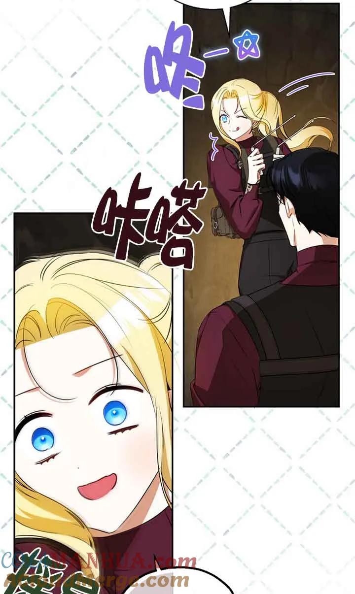 《我到底穿去哪本书了》第35话 第61页