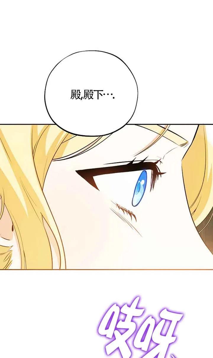 《我到底穿去哪本书了》第35话 第65页