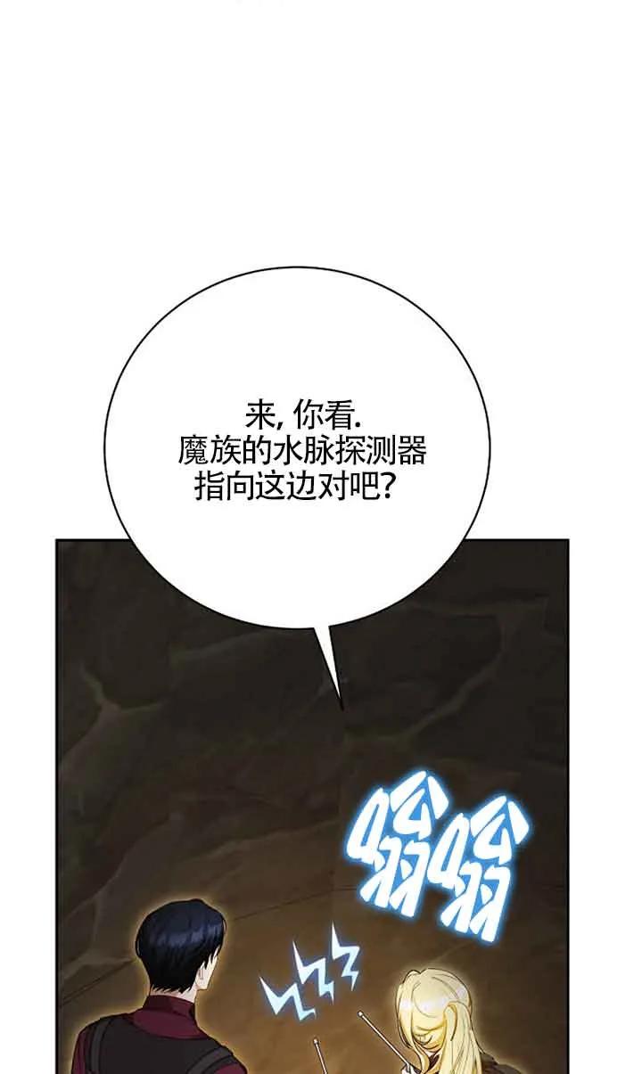 《我到底穿去哪本书了》第35话 第59页