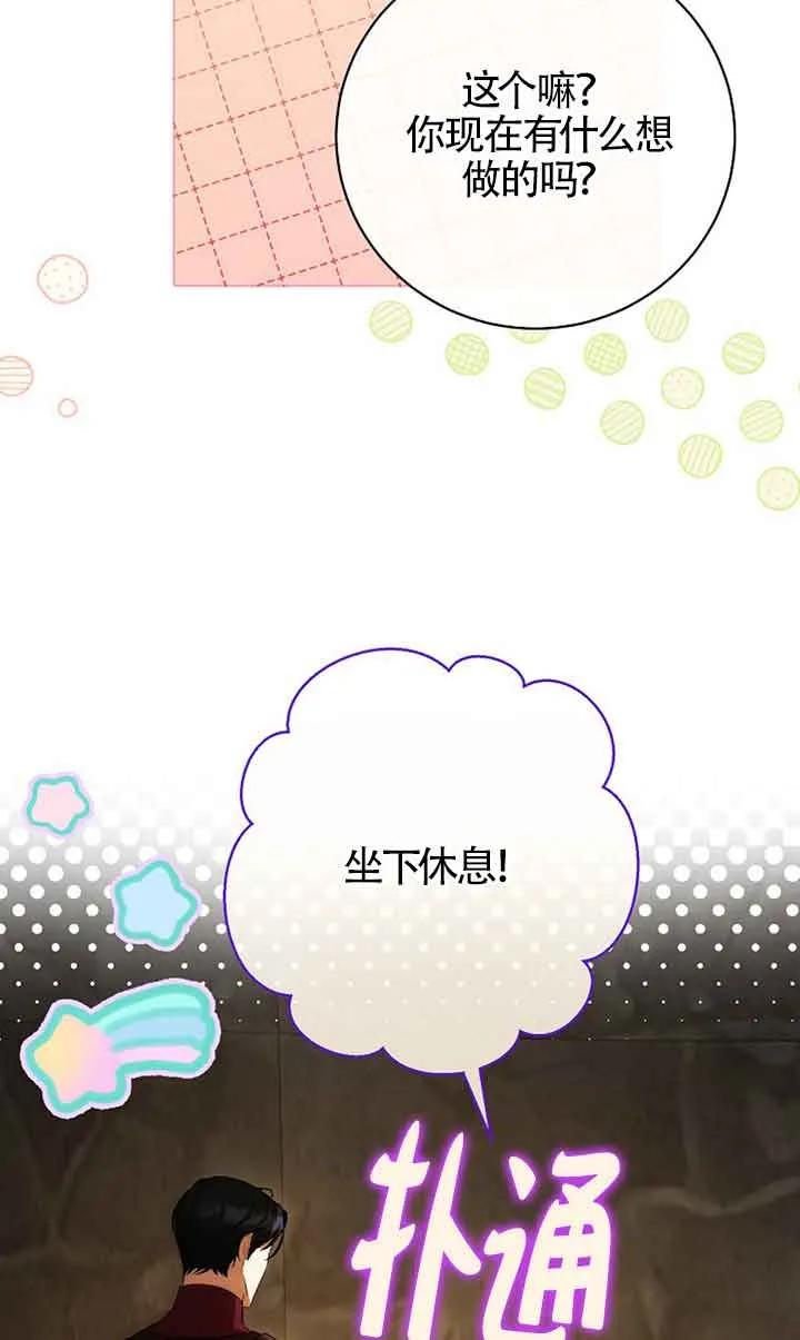《我到底穿去哪本书了》第35话 第53页