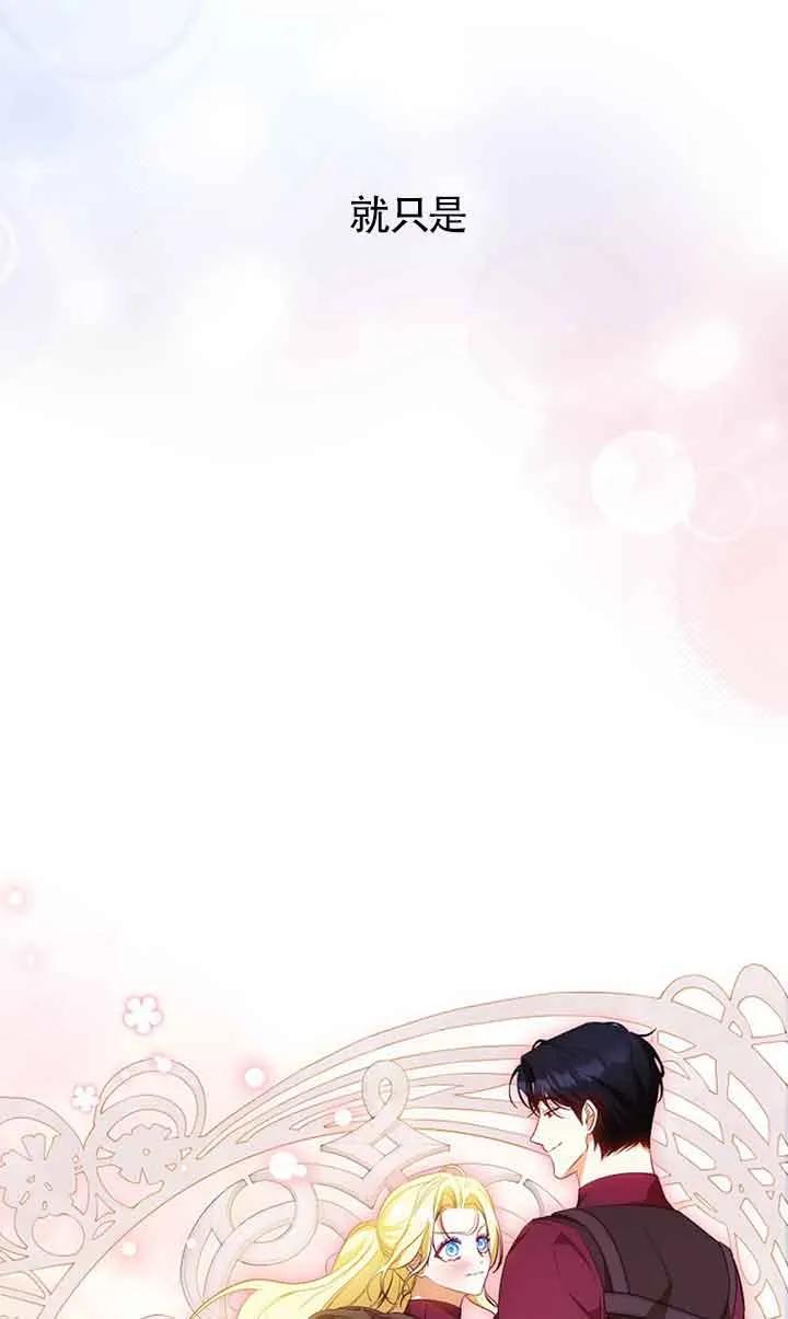 《我到底穿去哪本书了》第35话 第24页