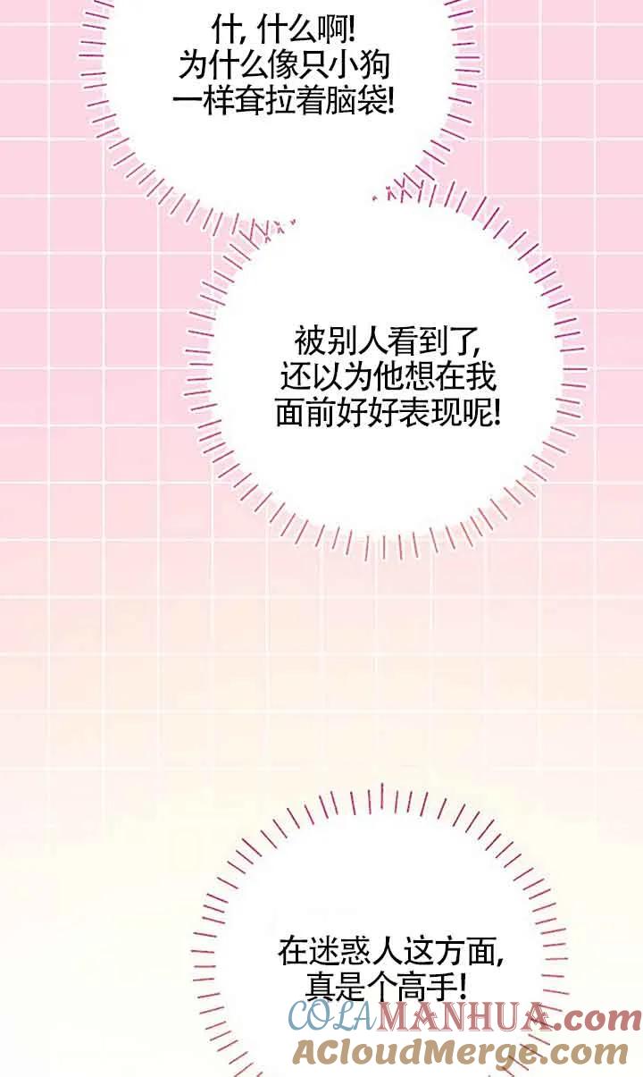 《我到底穿去哪本书了》第35话 第19页