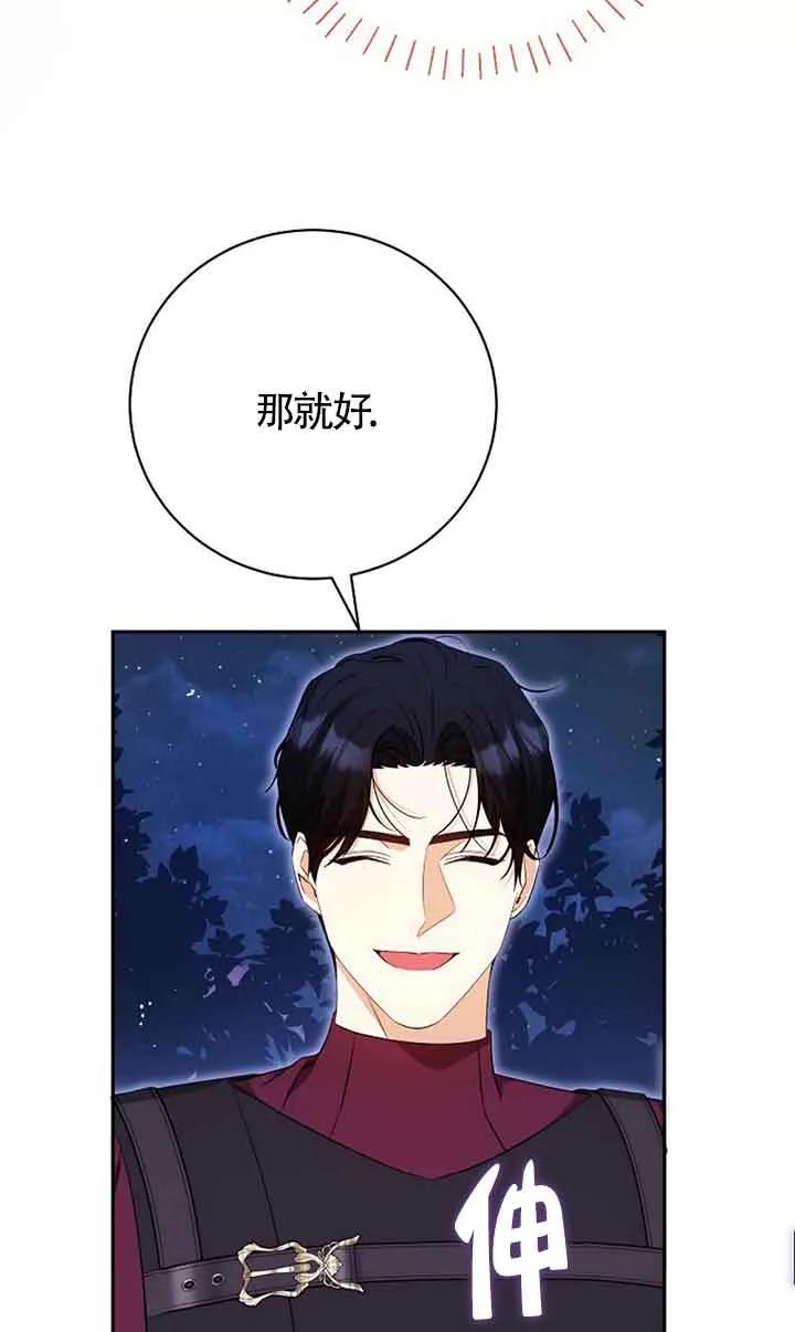《我到底穿去哪本书了》第35话 第20页