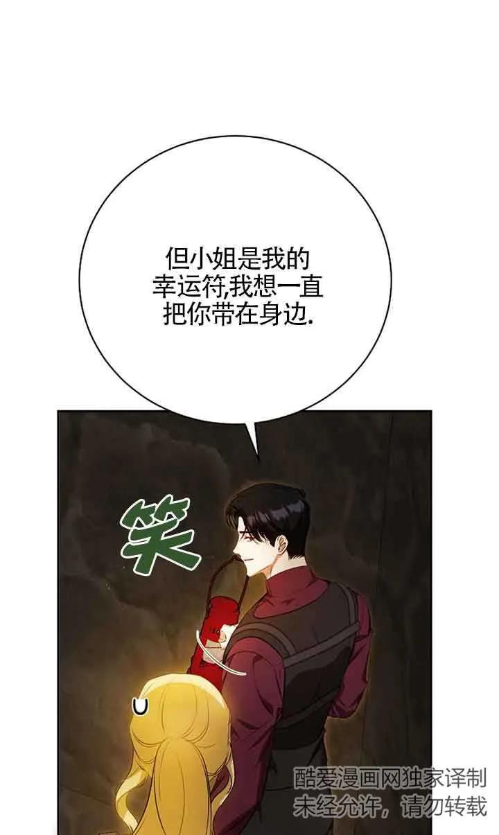 《我到底穿去哪本书了》第35话 第39页