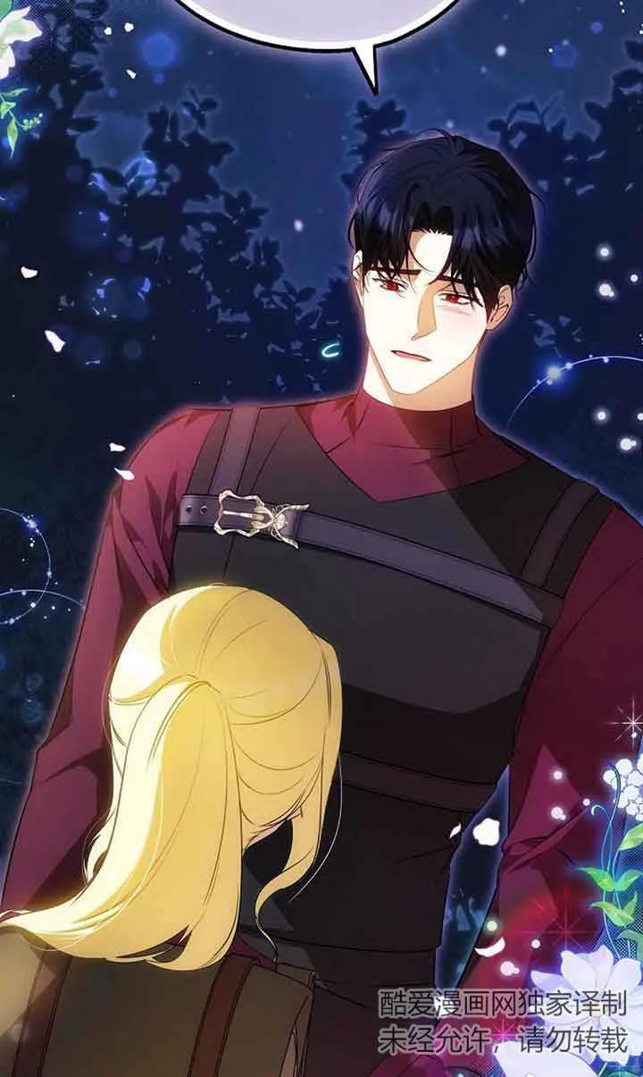 《我到底穿去哪本书了》第35话 第15页