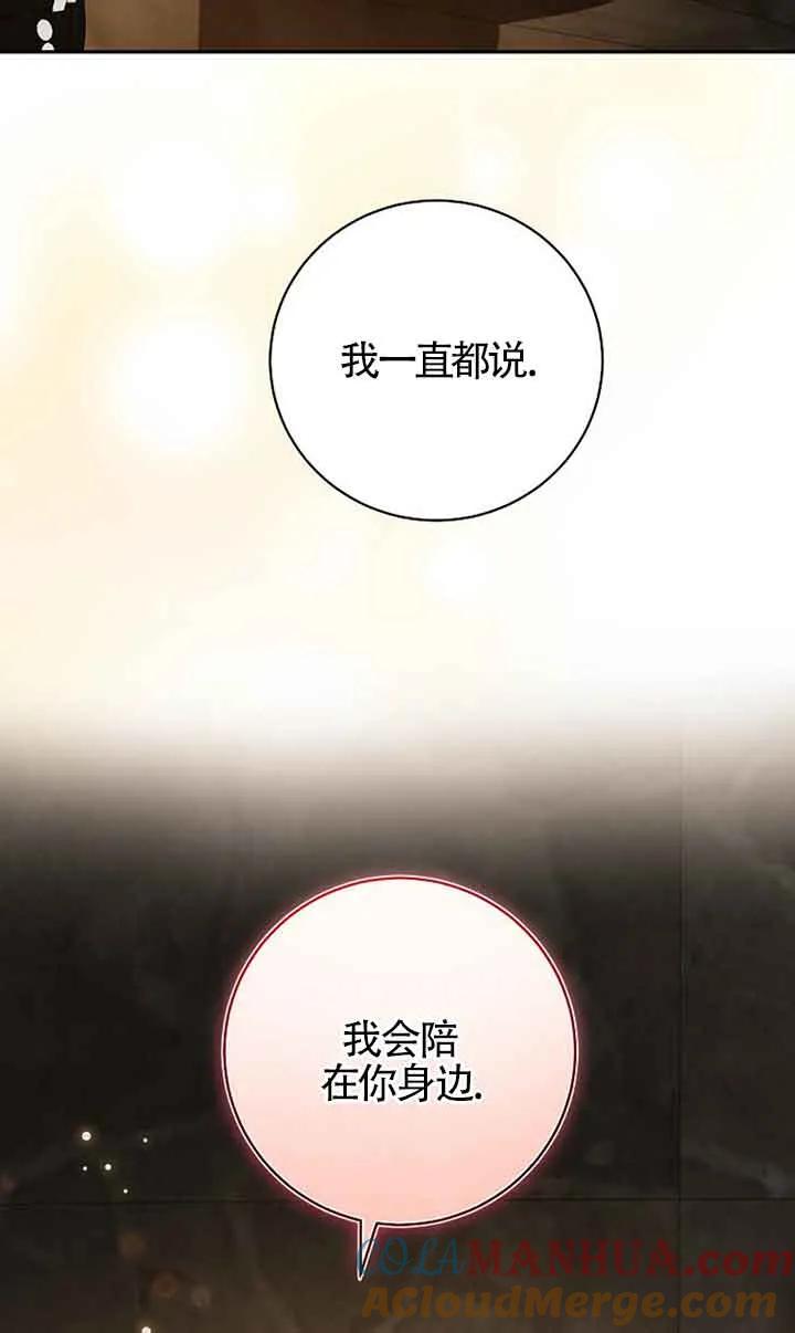 《我到底穿去哪本书了》第35话 第49页