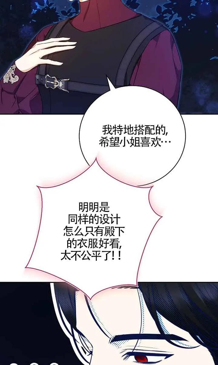 《我到底穿去哪本书了》第35话 第3页