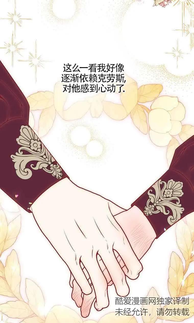 《我到底穿去哪本书了》第36话 第26页