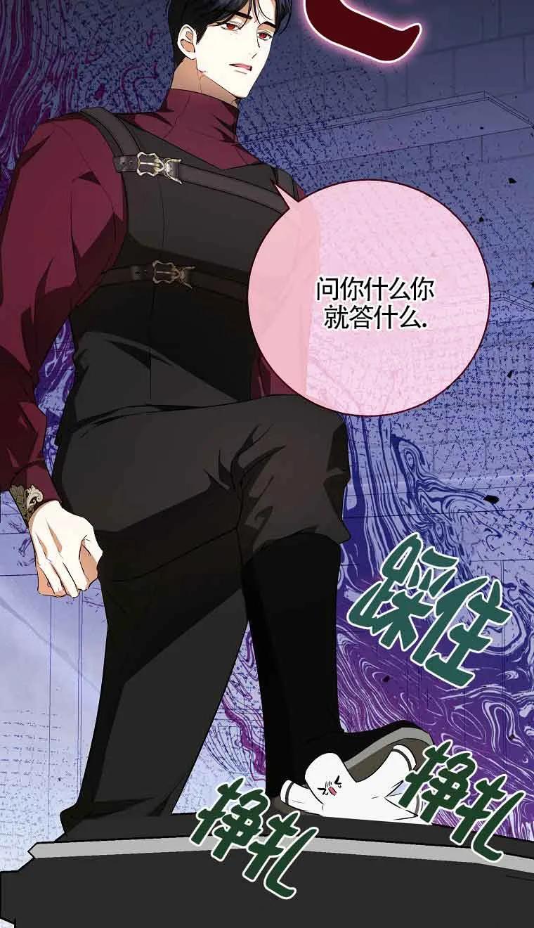 《我到底穿去哪本书了》第36话 第64页