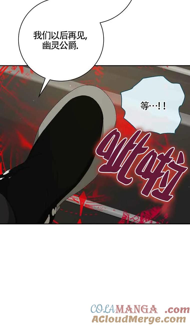 《我到底穿去哪本书了》第36话 第89页