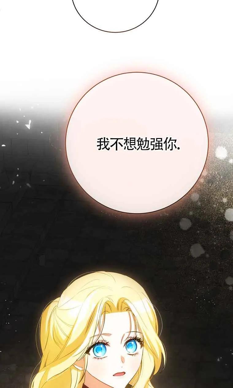 《我到底穿去哪本书了》第36话 第4页