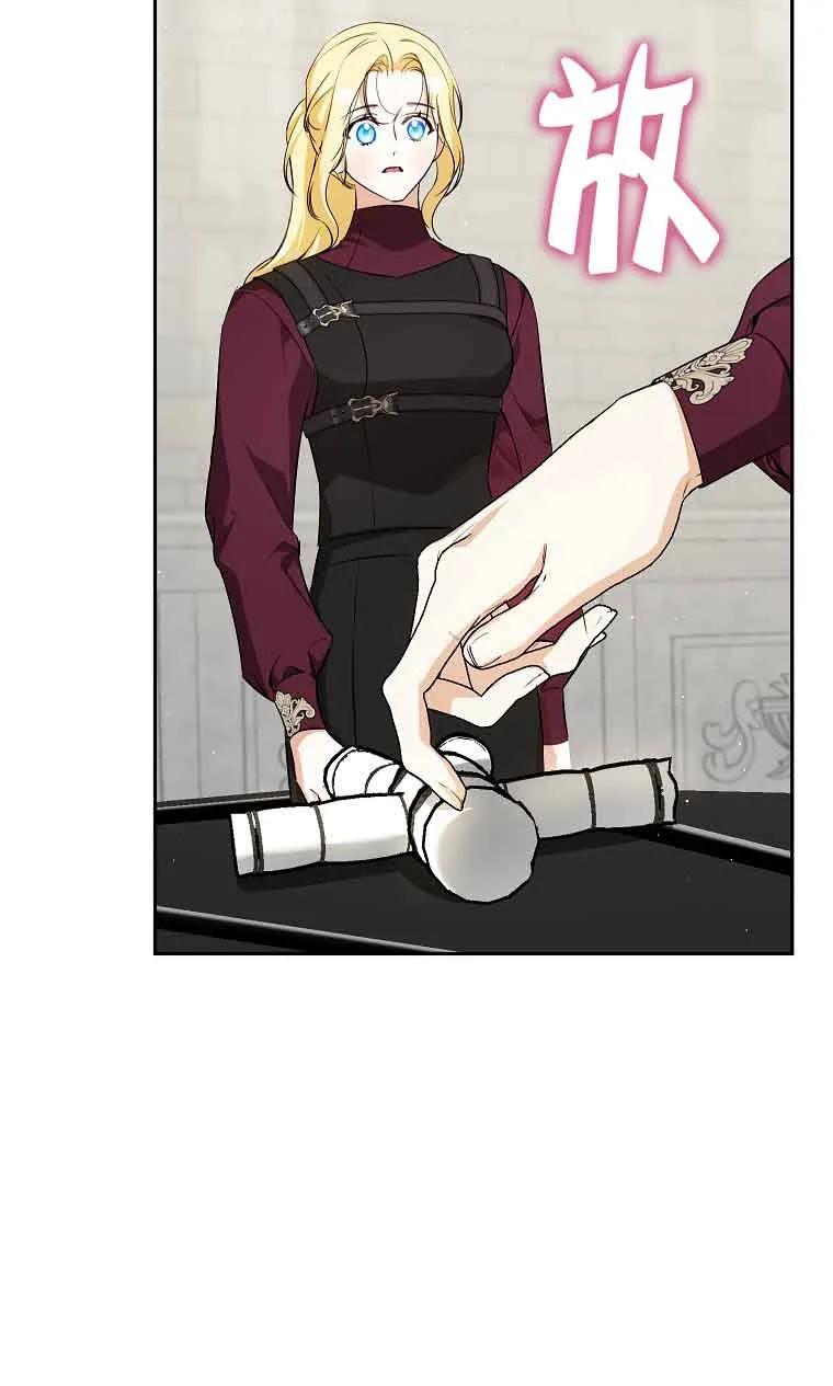 《我到底穿去哪本书了》第36话 第50页