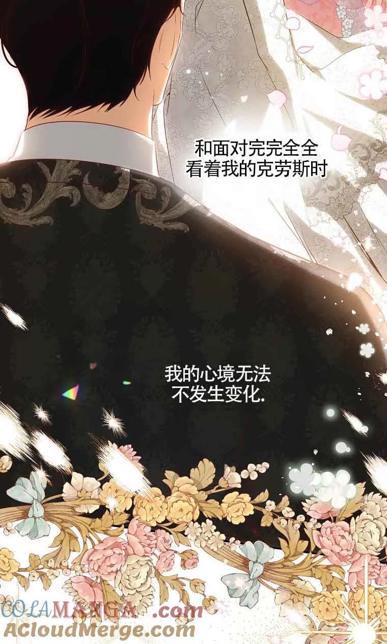 《我到底穿去哪本书了》第36话 第25页