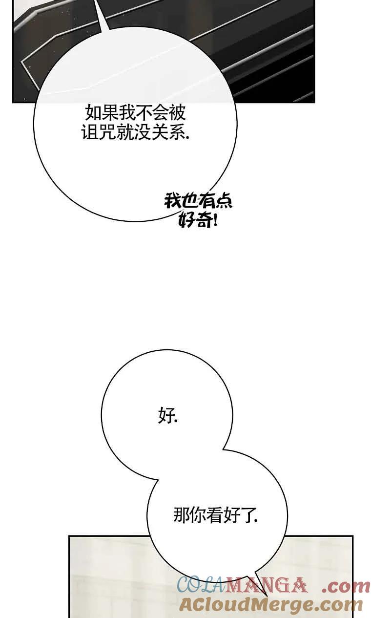 《我到底穿去哪本书了》第36话 第49页