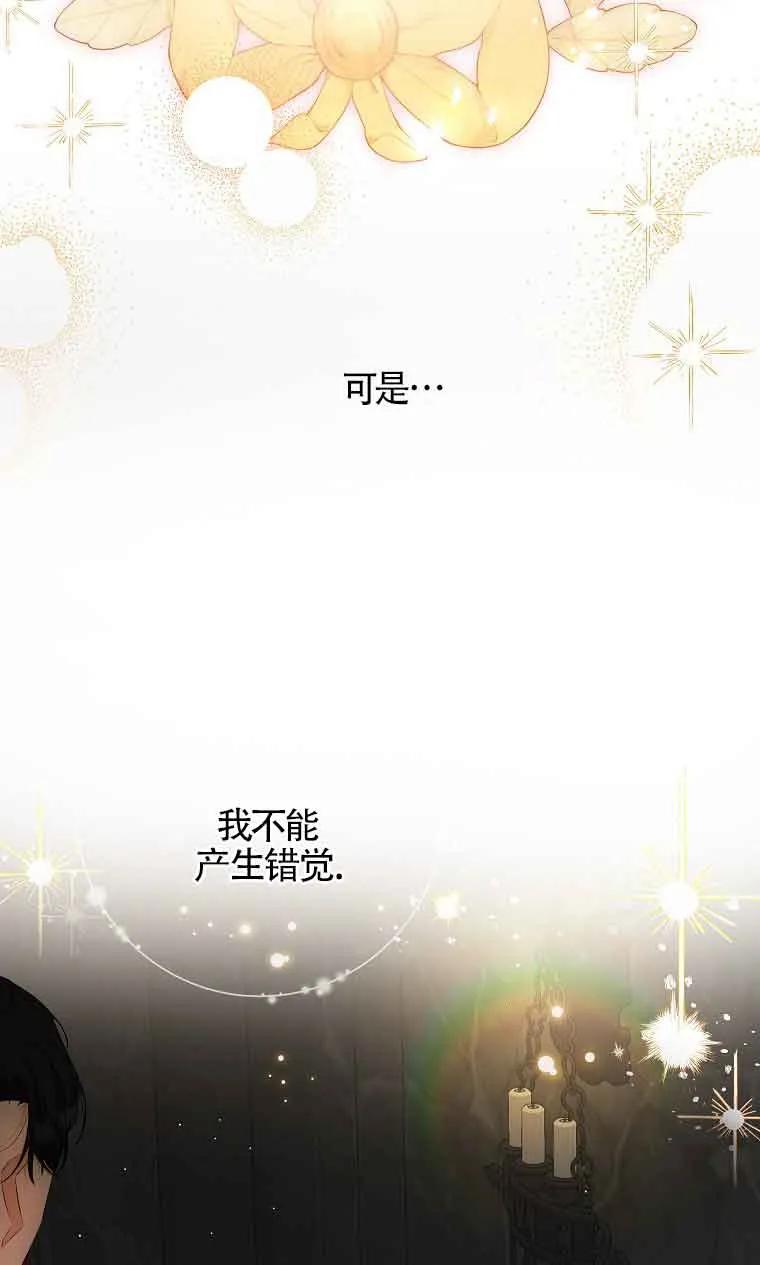 《我到底穿去哪本书了》第36话 第27页
