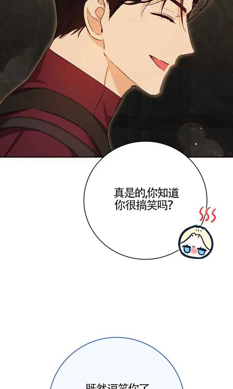 《我到底穿去哪本书了》第36话 第19页