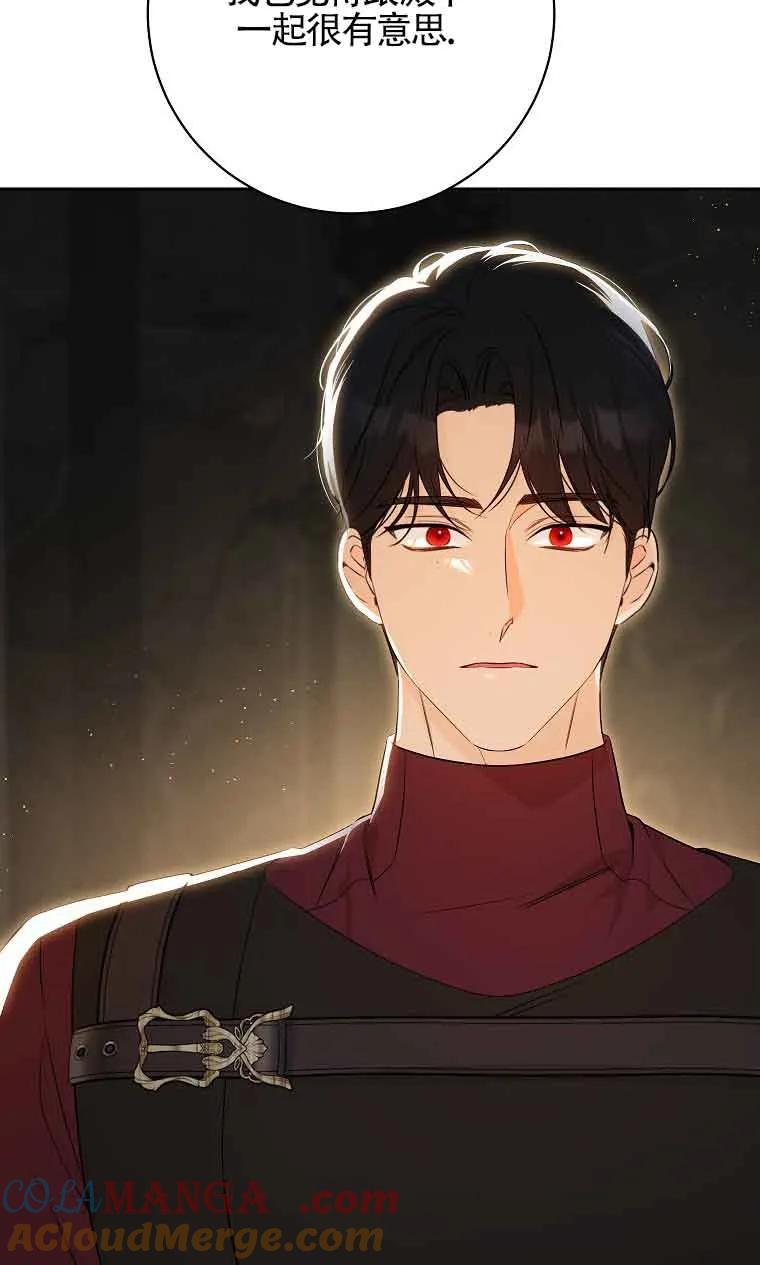《我到底穿去哪本书了》第36话 第9页