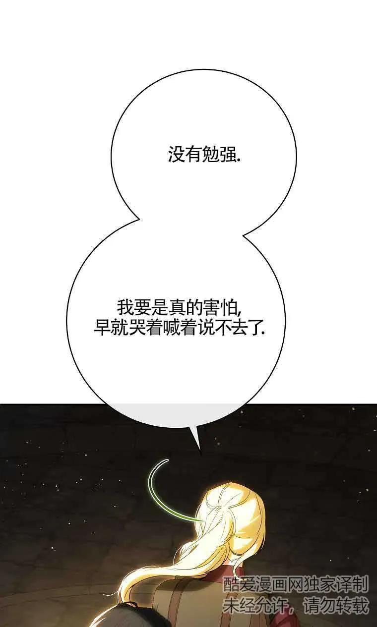 《我到底穿去哪本书了》第36话 第7页