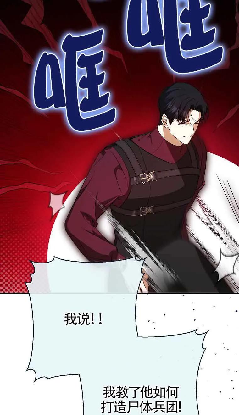《我到底穿去哪本书了》第36话 第74页