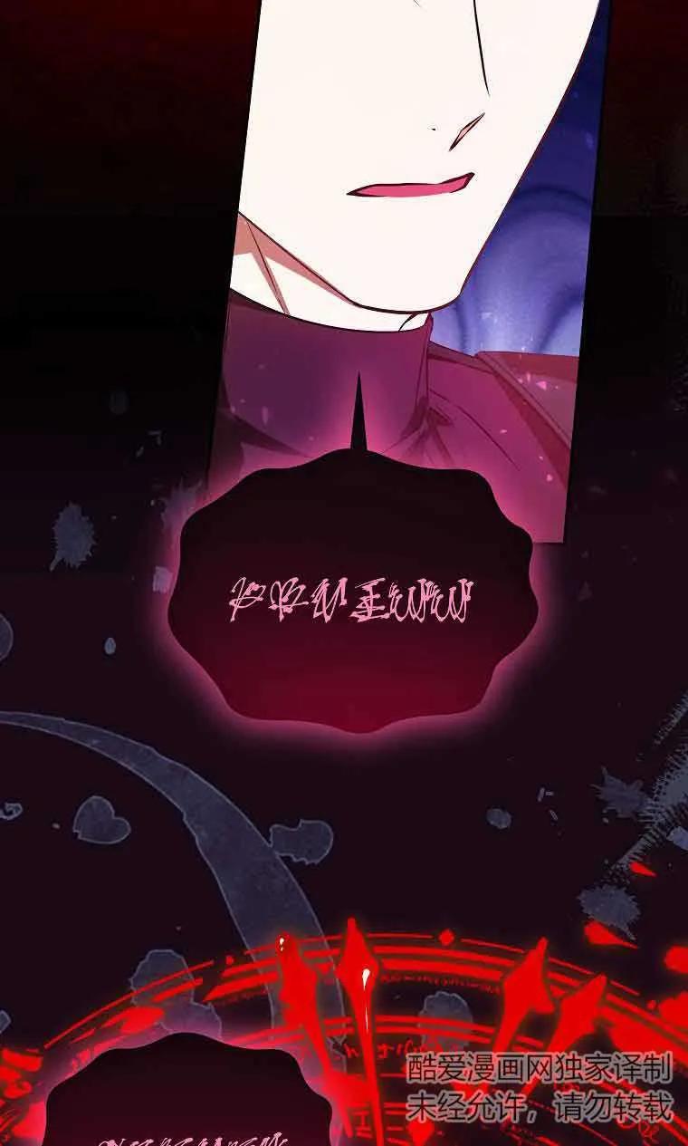 《我到底穿去哪本书了》第36话 第54页