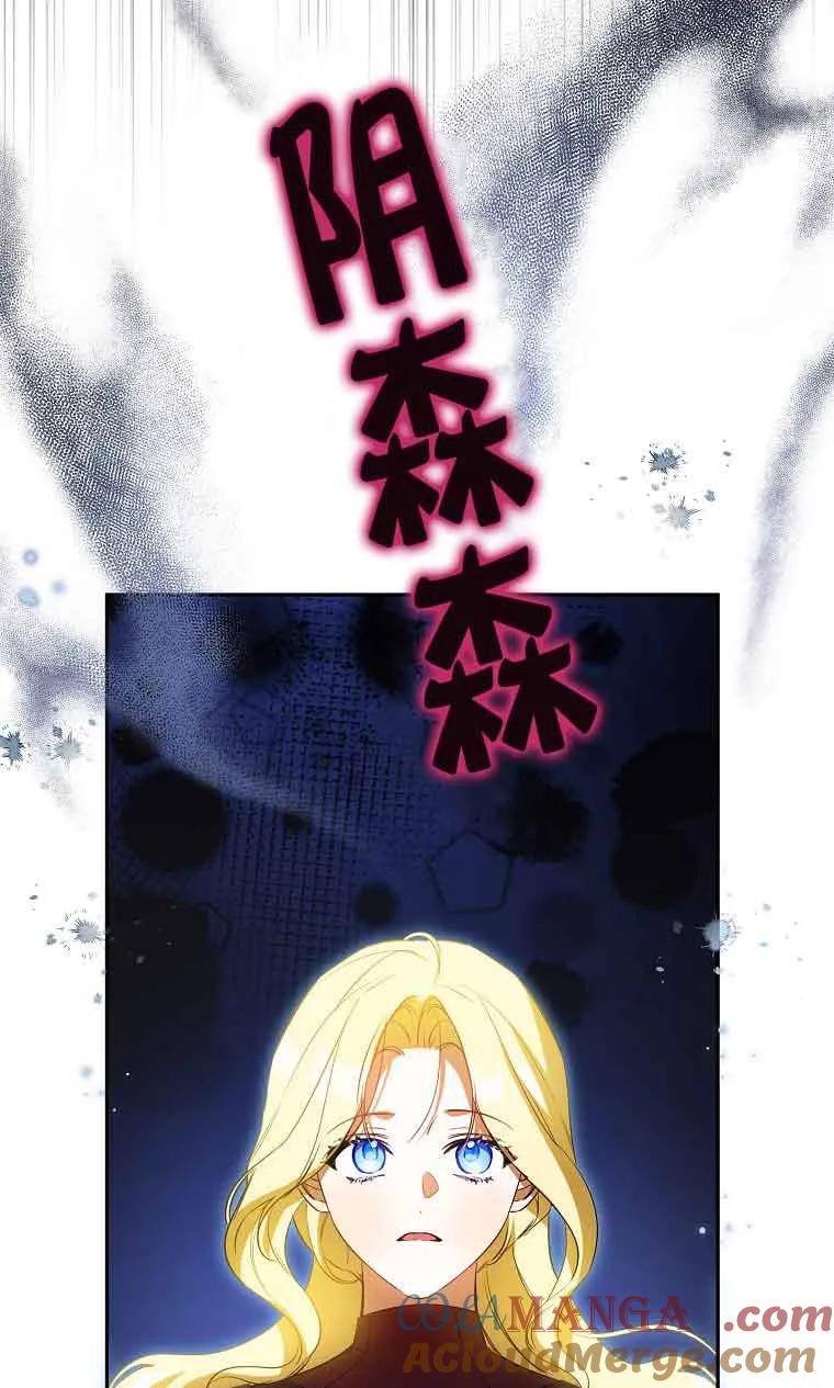 《我到底穿去哪本书了》第36话 第57页