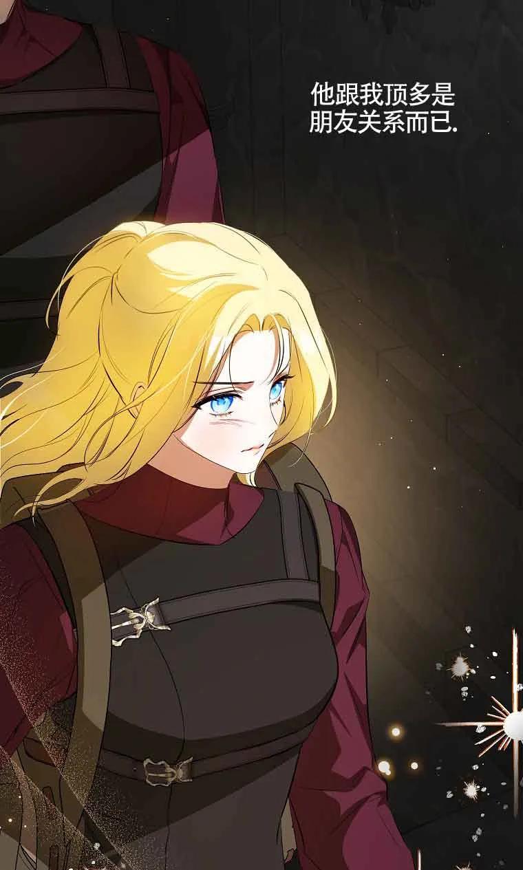 《我到底穿去哪本书了》第36话 第28页