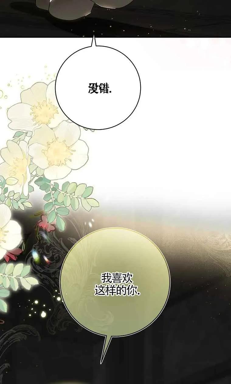 《我到底穿去哪本书了》第36话 第12页