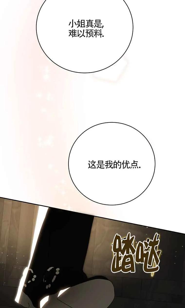 《我到底穿去哪本书了》第36话 第11页