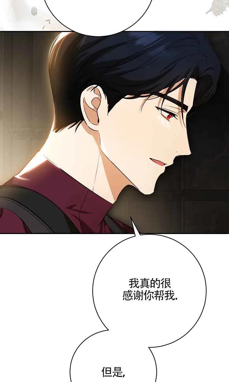 《我到底穿去哪本书了》第36话 第3页