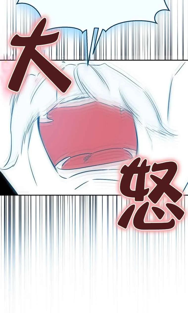 《我到底穿去哪本书了》第36话 第59页