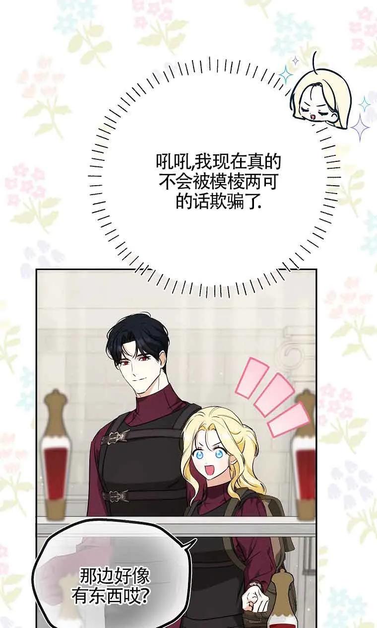 《我到底穿去哪本书了》第36话 第40页