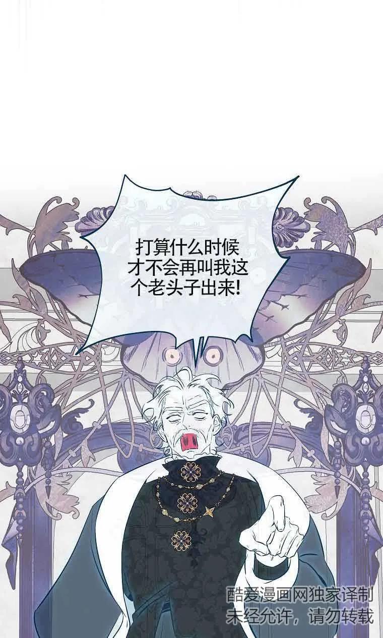 《我到底穿去哪本书了》第36话 第60页