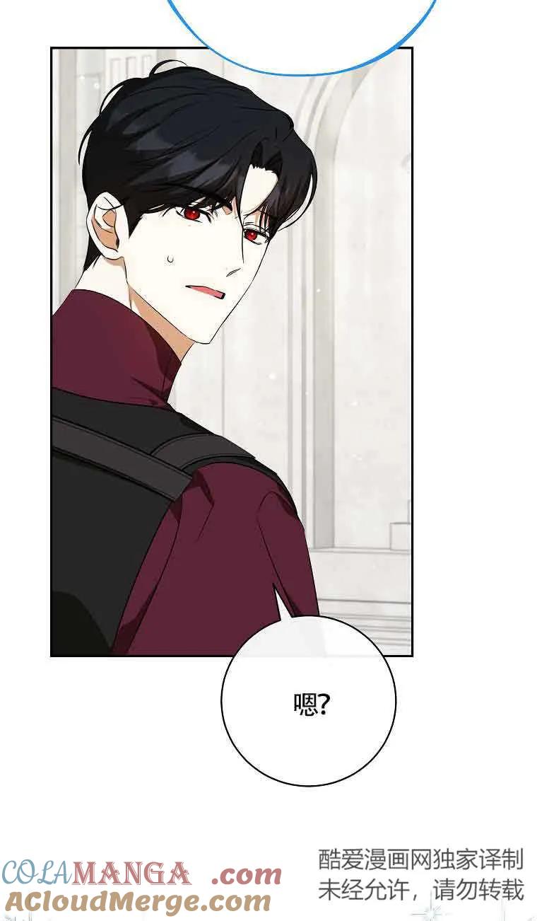 《我到底穿去哪本书了》第36话 第97页