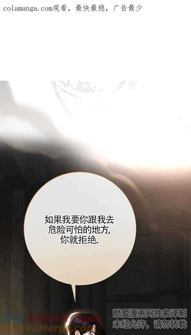 《我到底穿去哪本书了》第36话 第1页