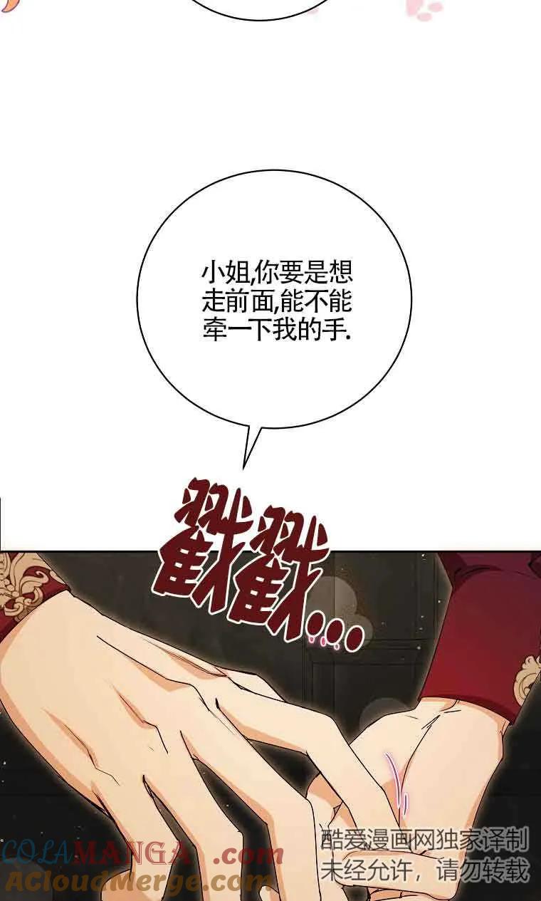 《我到底穿去哪本书了》第36话 第17页
