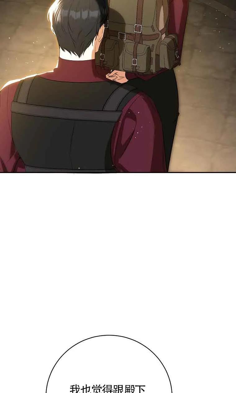 《我到底穿去哪本书了》第36话 第8页