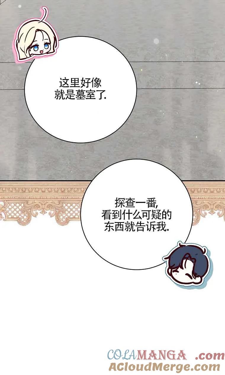 《我到底穿去哪本书了》第36话 第33页