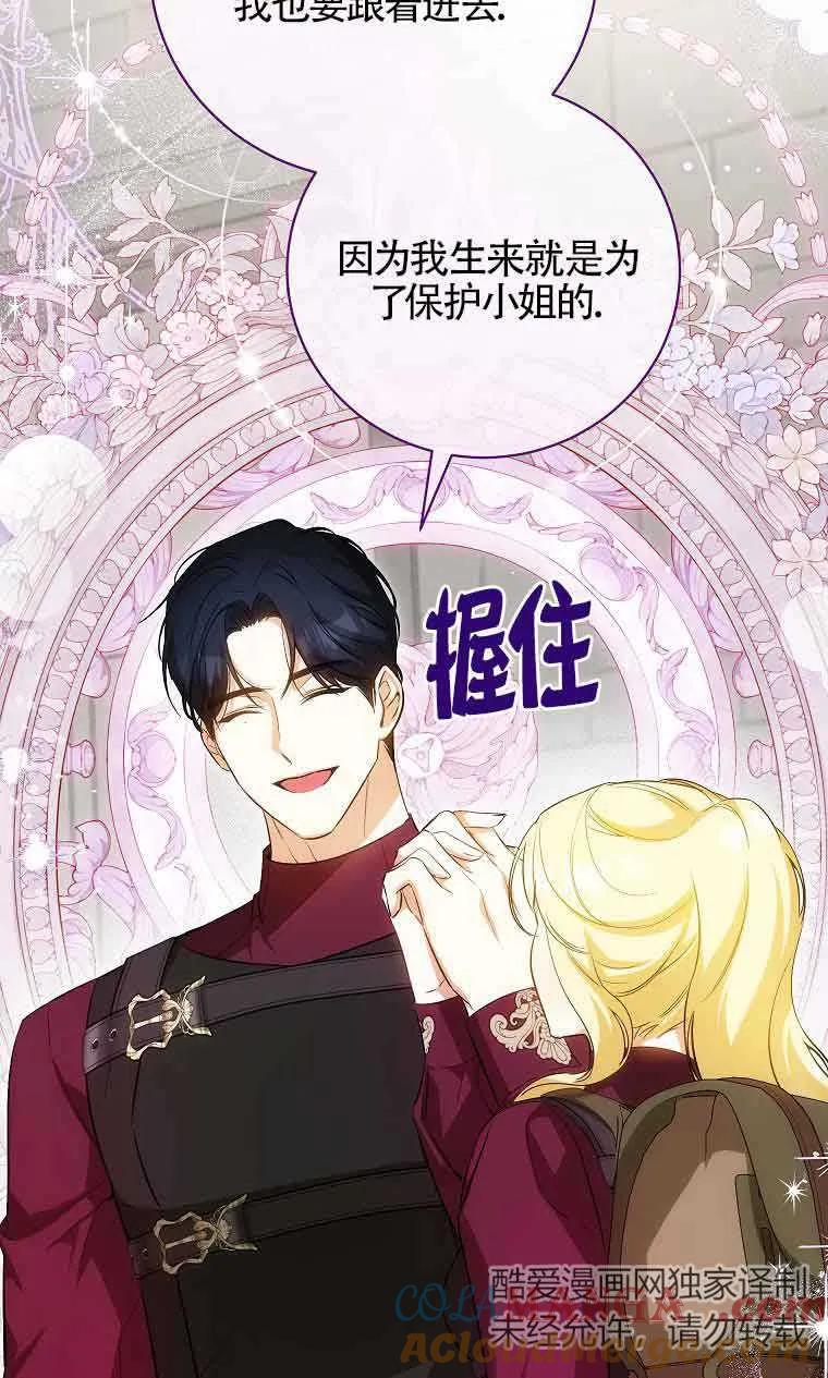 《我到底穿去哪本书了》第36话 第37页
