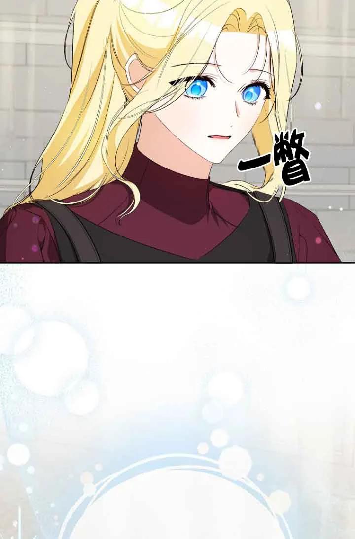 《我到底穿去哪本书了》第37话 第5页