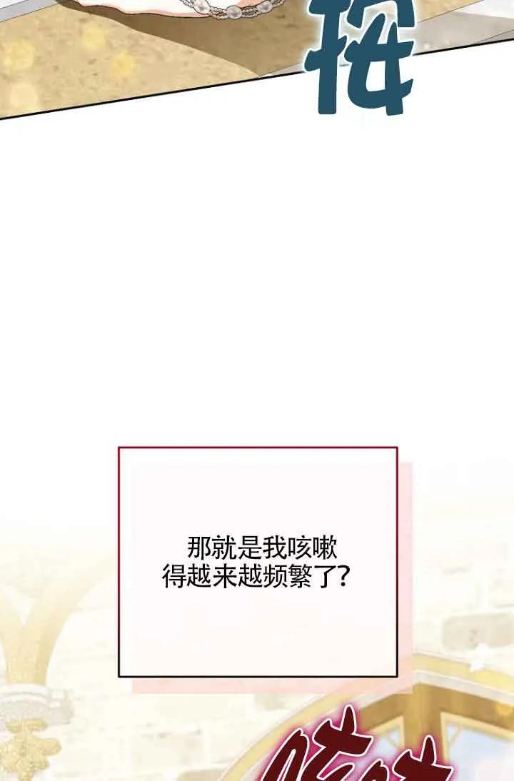 《我到底穿去哪本书了》第37话 第34页