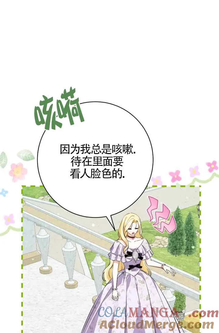 《我到底穿去哪本书了》第37话 第40页