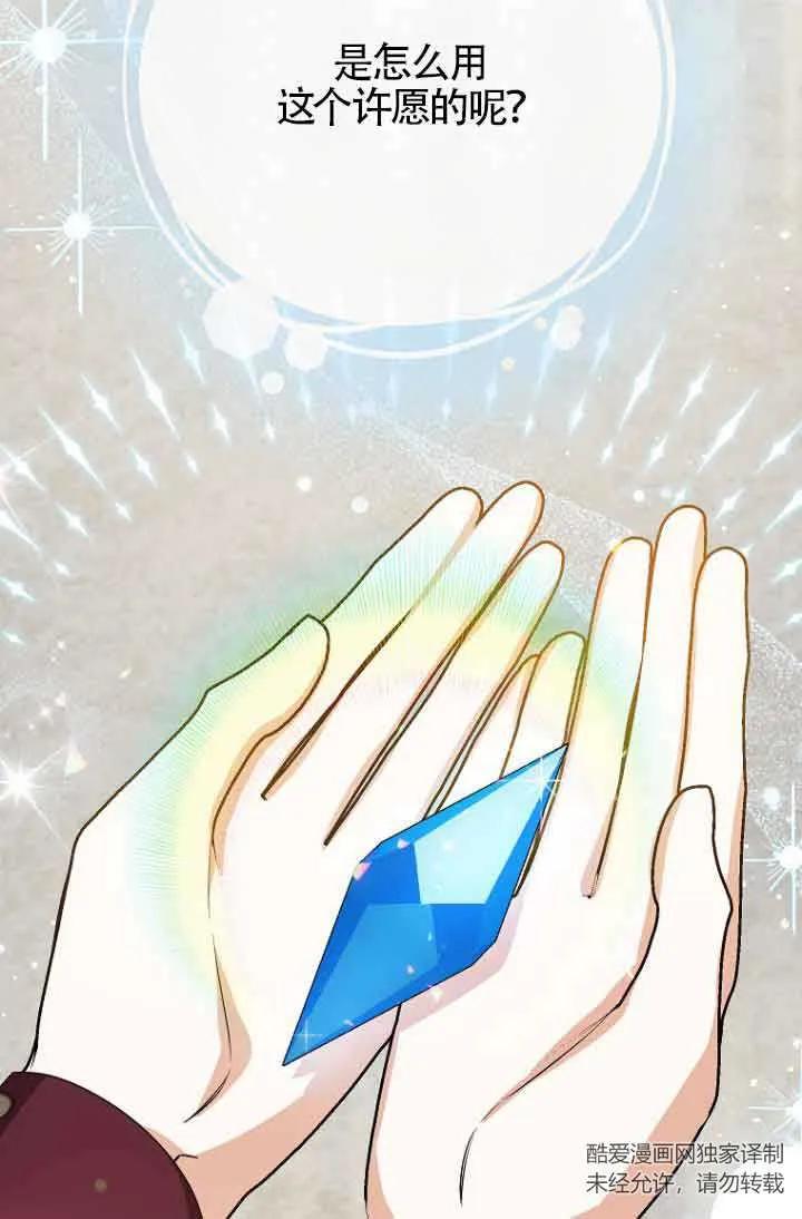 《我到底穿去哪本书了》第37话 第6页