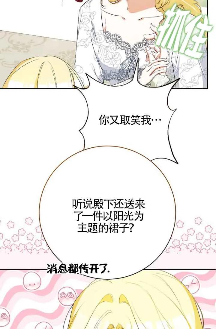 《我到底穿去哪本书了》第37话 第23页
