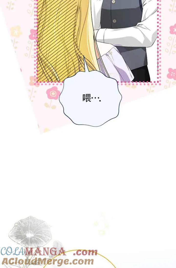 《我到底穿去哪本书了》第37话 第56页