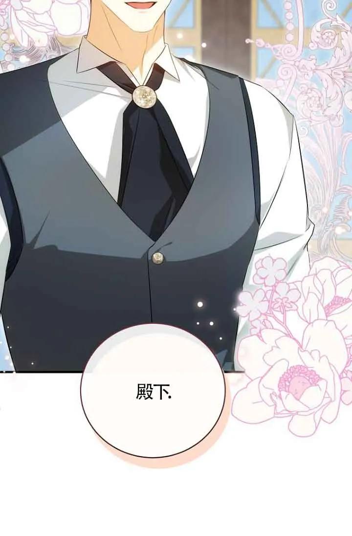 《我到底穿去哪本书了》第37话 第39页