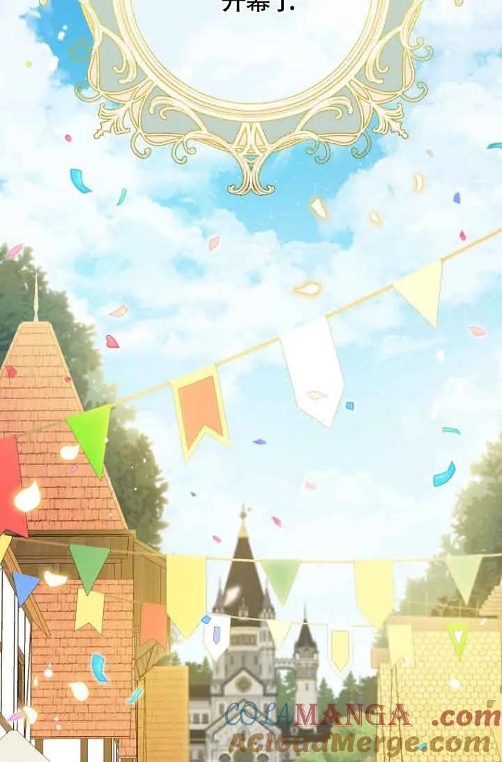 《我到底穿去哪本书了》第37话 第64页