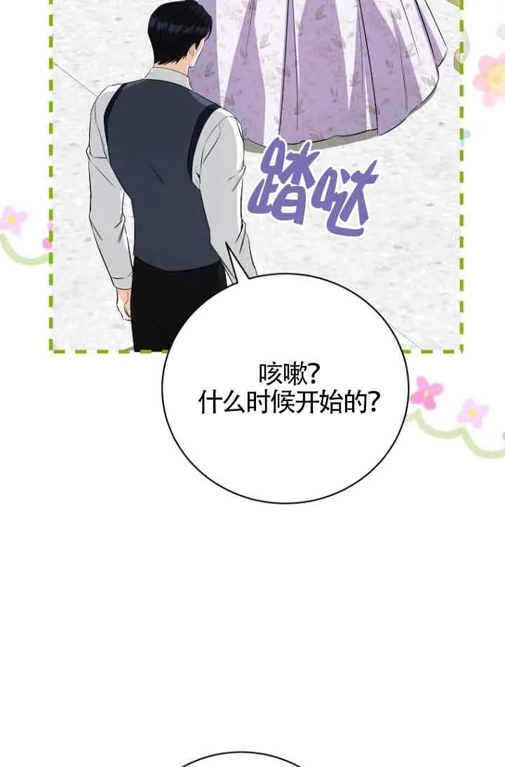《我到底穿去哪本书了》第37话 第41页