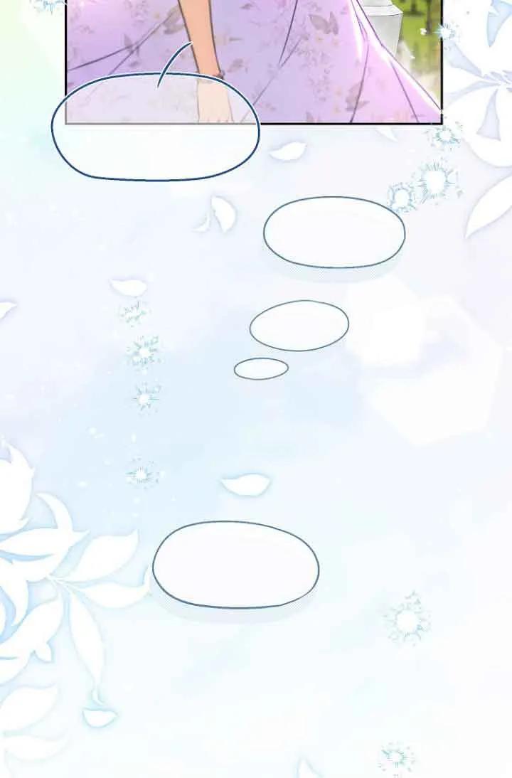《我到底穿去哪本书了》第37话 第46页